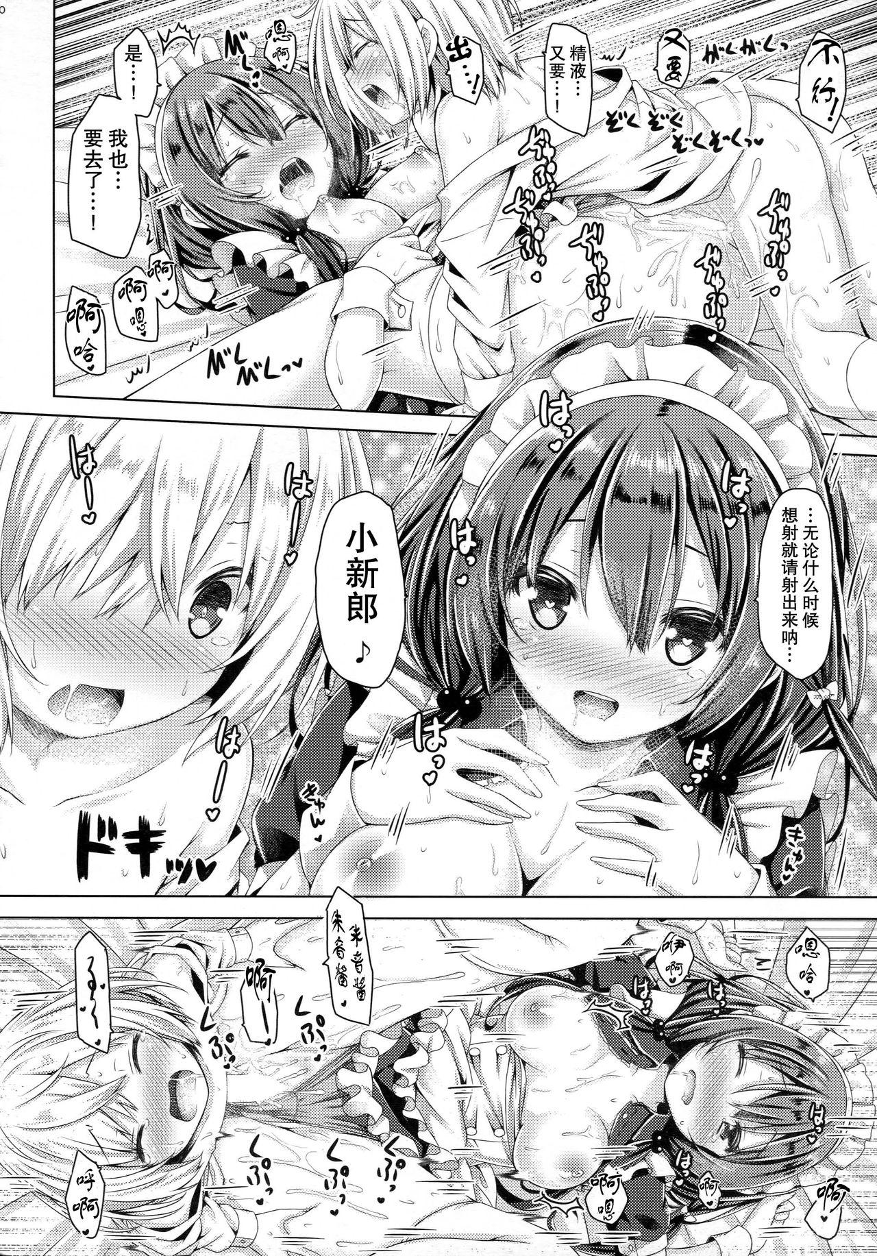 このメイドさんは男の子をダメにします。(C91) [没後 (RYO)]  [中国翻訳](28页)