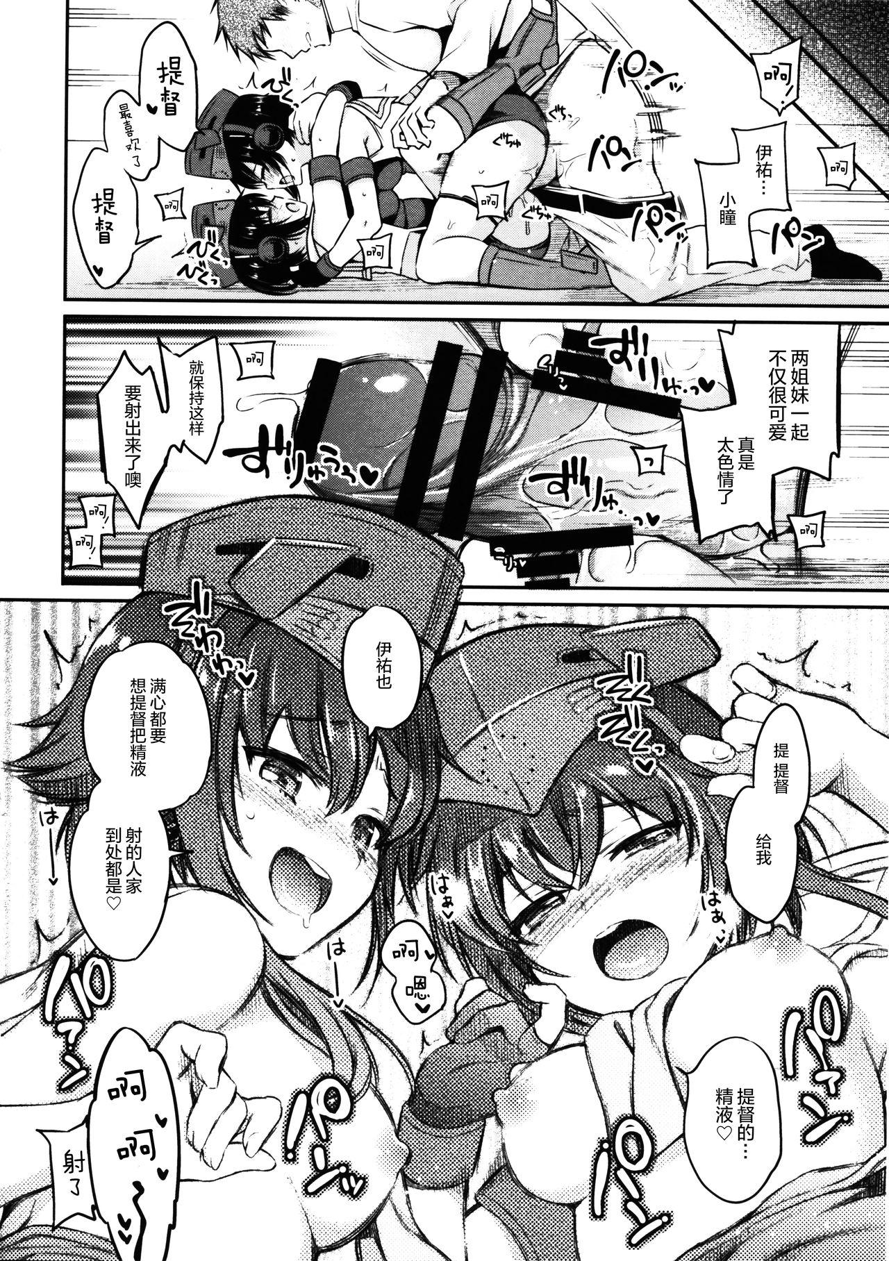 ヒトヨヒトヨニヒトミゴロ(砲雷撃戦!よーい!二十九戦目) [K+W (ささちん)]  (艦隊これくしょん -艦これ-) [中国翻訳](24页)