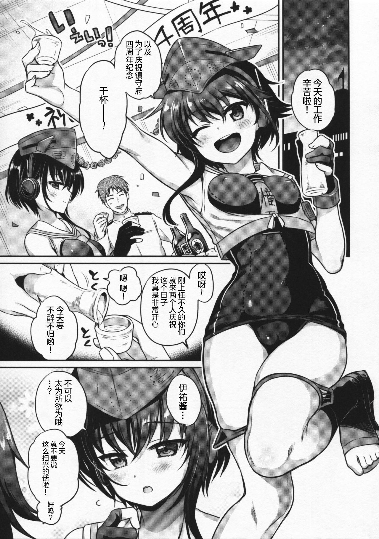 ヒトヨヒトヨニヒトミゴロ(砲雷撃戦!よーい!二十九戦目) [K+W (ささちん)]  (艦隊これくしょん -艦これ-) [中国翻訳](24页)