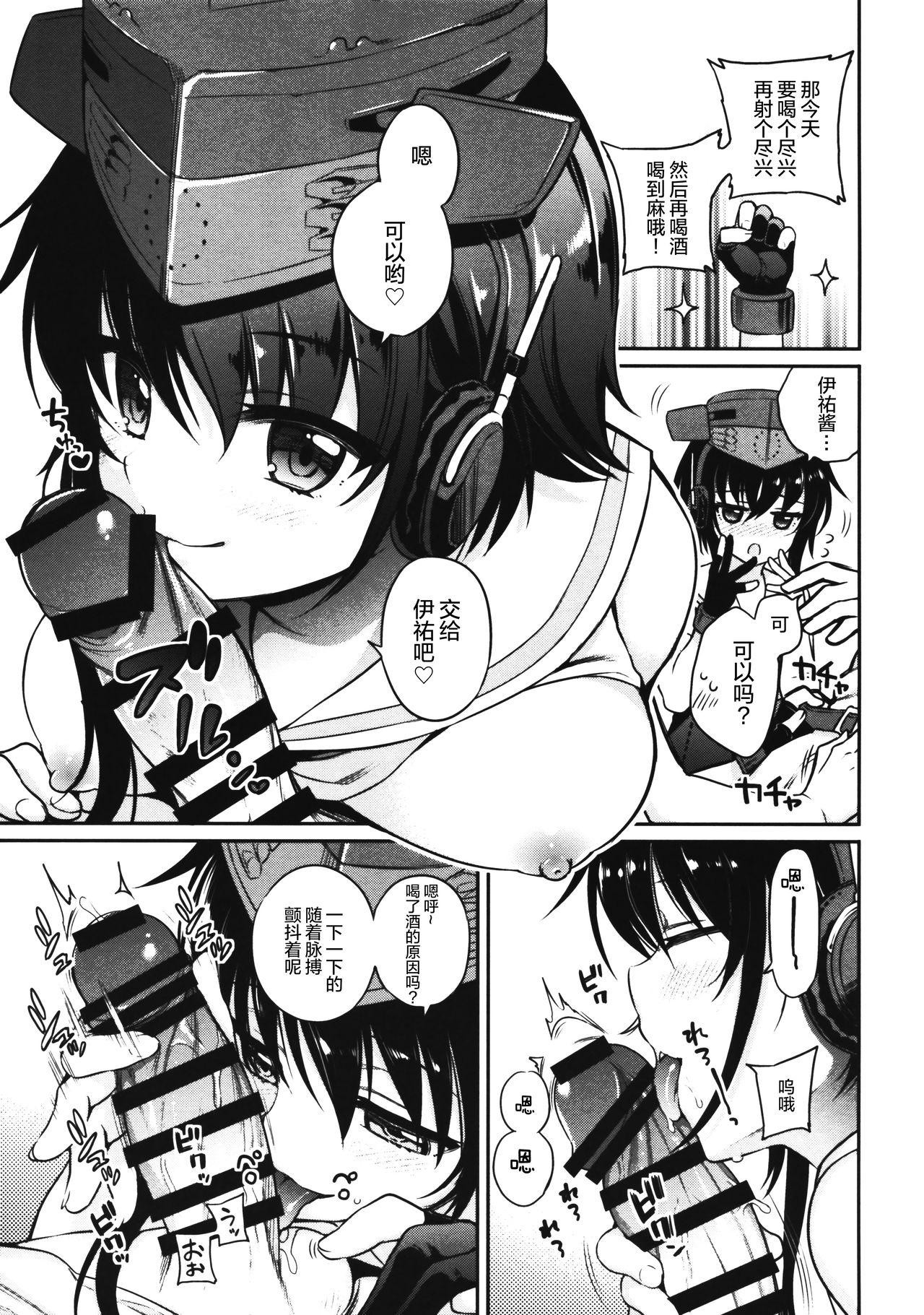 ヒトヨヒトヨニヒトミゴロ(砲雷撃戦!よーい!二十九戦目) [K+W (ささちん)]  (艦隊これくしょん -艦これ-) [中国翻訳](24页)