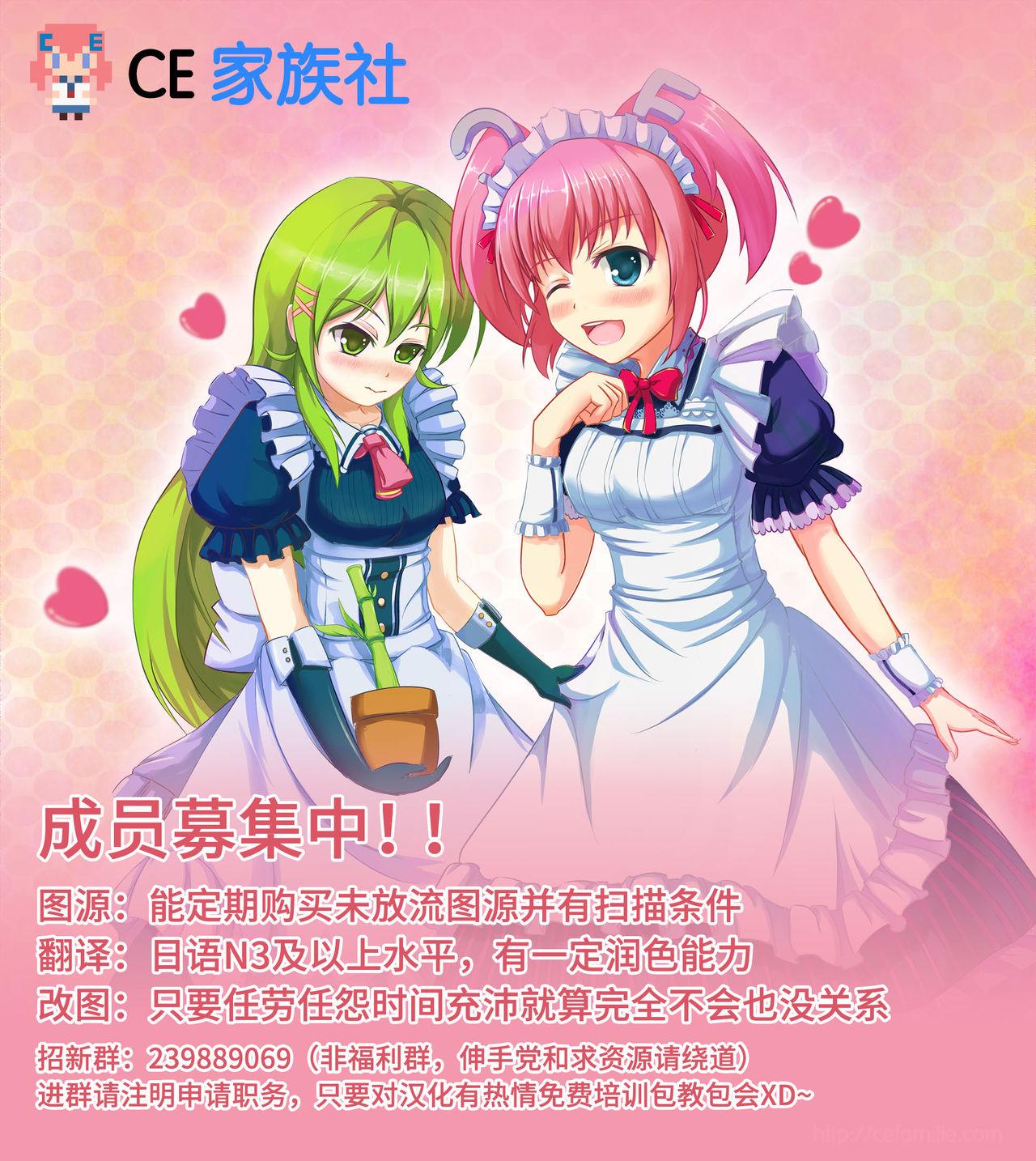 天子お姉ちゃんにいたずらする本(例大祭14) [FDSP (サカガキ)]  (東方Project) [中国翻訳](24页)