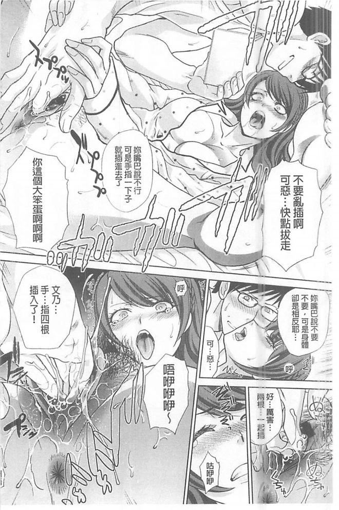 甘・雨宿り[友野ヒロ] (COMIC ペンギンクラブ山賊版 2016年2月号) [中国翻訳](21页)-第1章-图片193