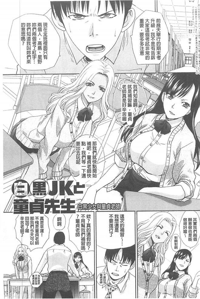 甘・雨宿り[友野ヒロ] (COMIC ペンギンクラブ山賊版 2016年2月号) [中国翻訳](21页)-第1章-图片246