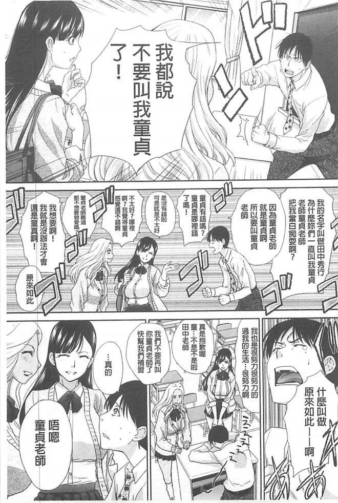 この春、彼女ができました。[板場広し]  [中国翻訳](223页)