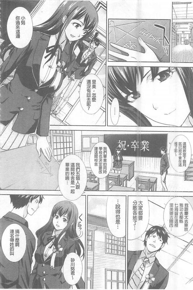 この春、彼女ができました。[板場広し] [中国翻訳](223页)-第1章-图片267