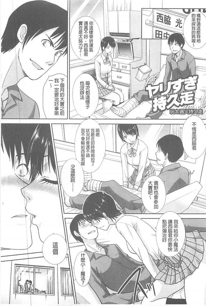 この春、彼女ができました。[板場広し]  [中国翻訳](223页)