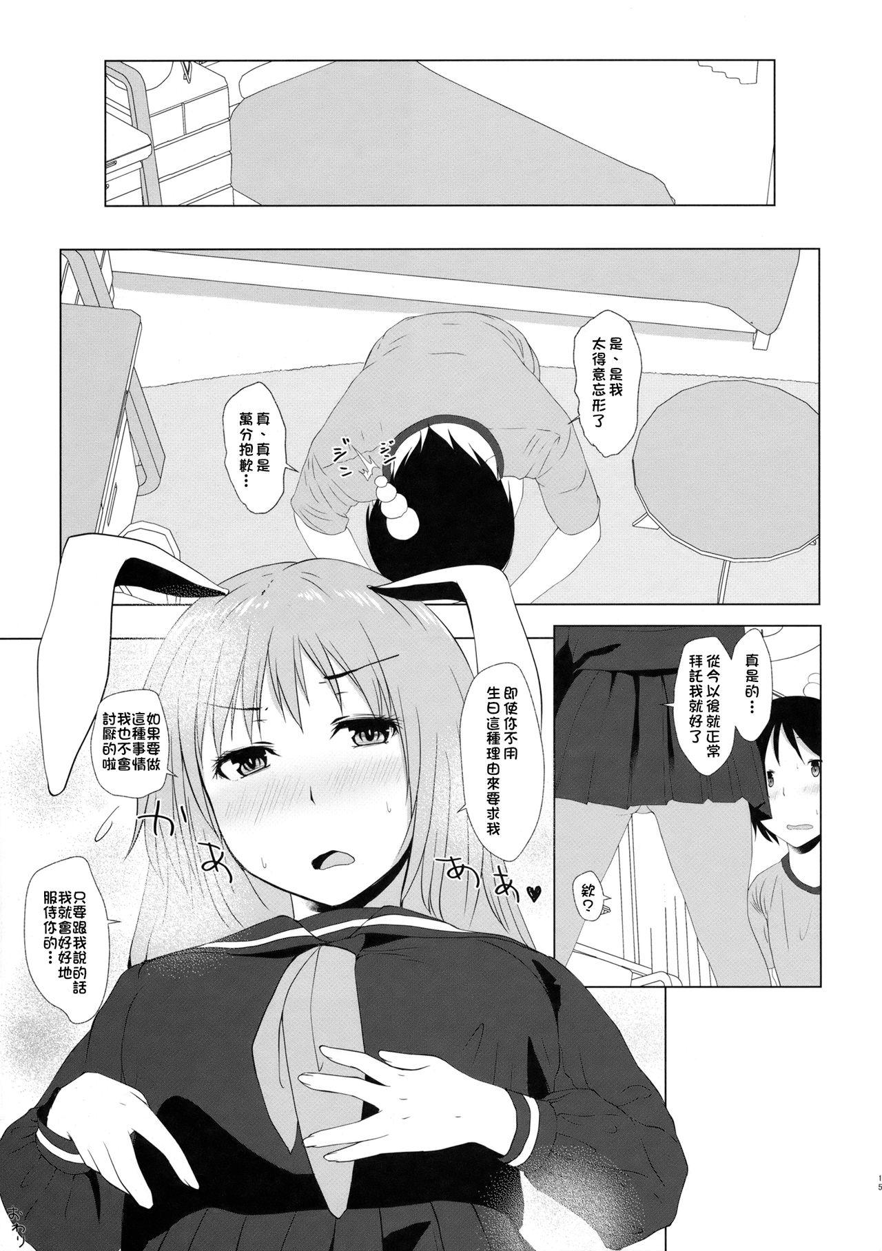 鈴仙のお尻を弄る本(C91) [田舎の野菜屋 (はぶらえる)]  (東方Project) [中国翻訳](15页)