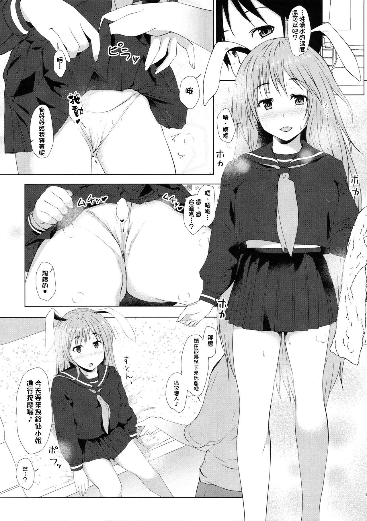 鈴仙のお尻を弄る本(C91) [田舎の野菜屋 (はぶらえる)]  (東方Project) [中国翻訳](15页)