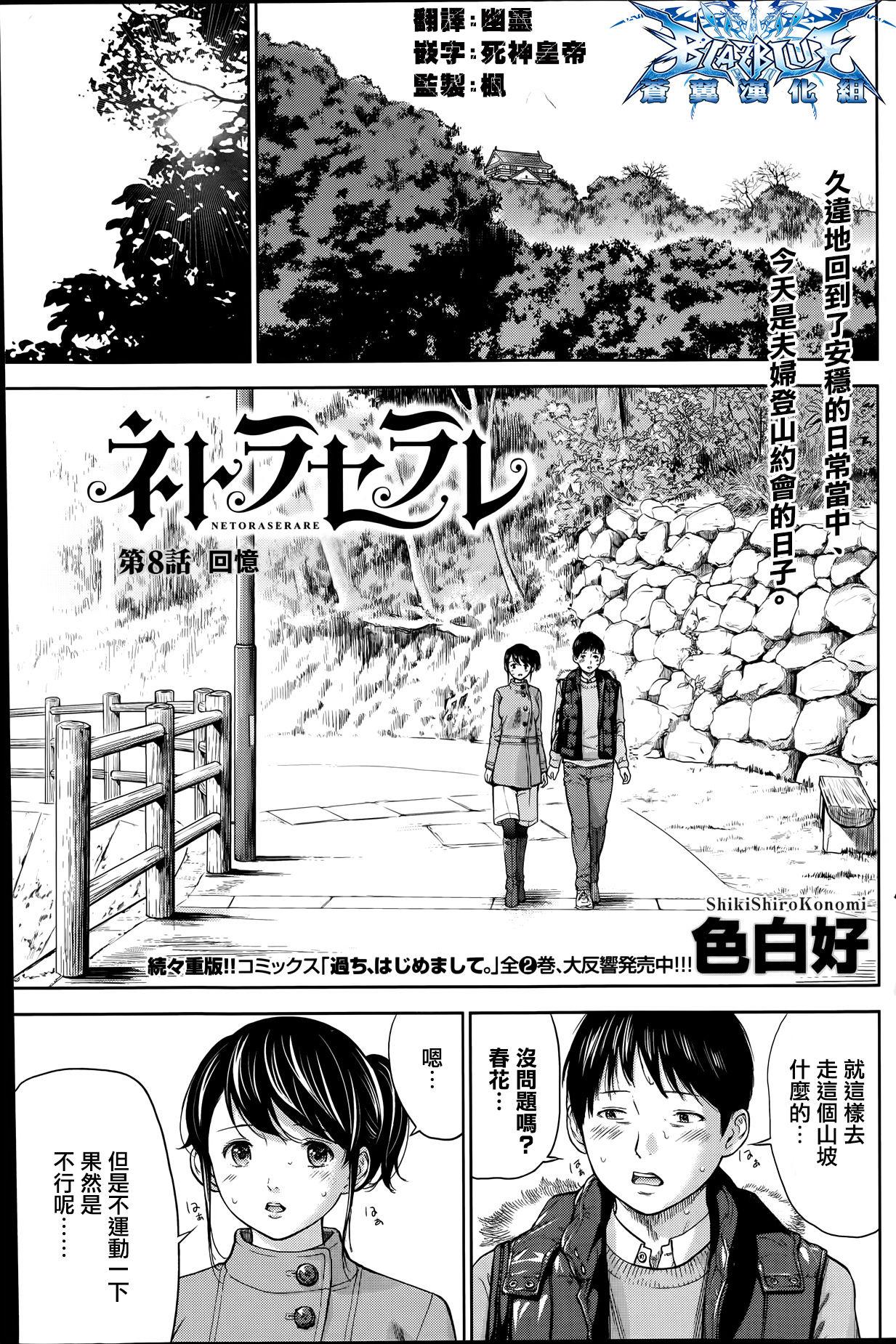 あやつれ!シスターズ[ポン貴花田] [中国翻訳](204页)-第1章-图片249