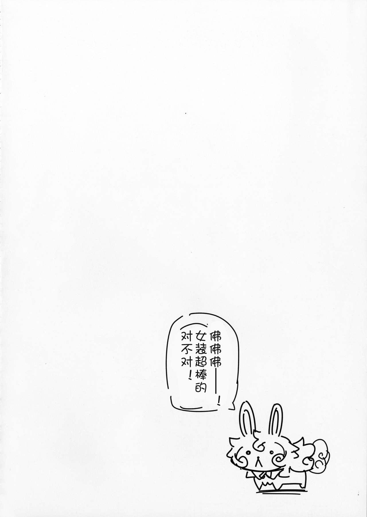 酒呑と頼光の汤けむり大作戦(C91) [UU-ZONE (nuezou)]  (Fate/Grand Order) [中国翻訳](27页)