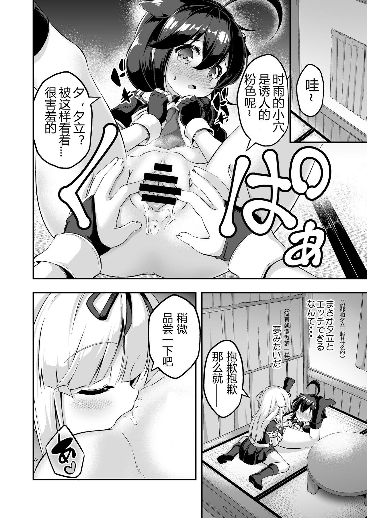 ろり&amp;ふた Vol.7[Achromic (夢双月)]  (艦隊これくしょん -艦これ-) [中国翻訳] [DL版](32页)