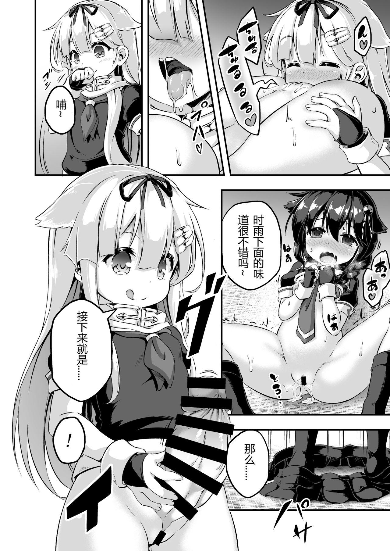 ろり&amp;ふた Vol.7[Achromic (夢双月)]  (艦隊これくしょん -艦これ-) [中国翻訳] [DL版](32页)