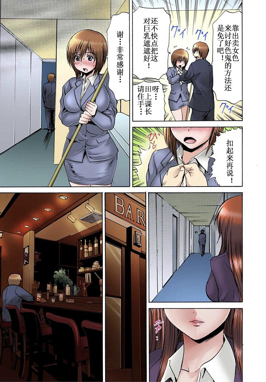 Side Room x, Hame Academy Shut the Moon Chinese translation DL version (60 pages)-第1章-图片75