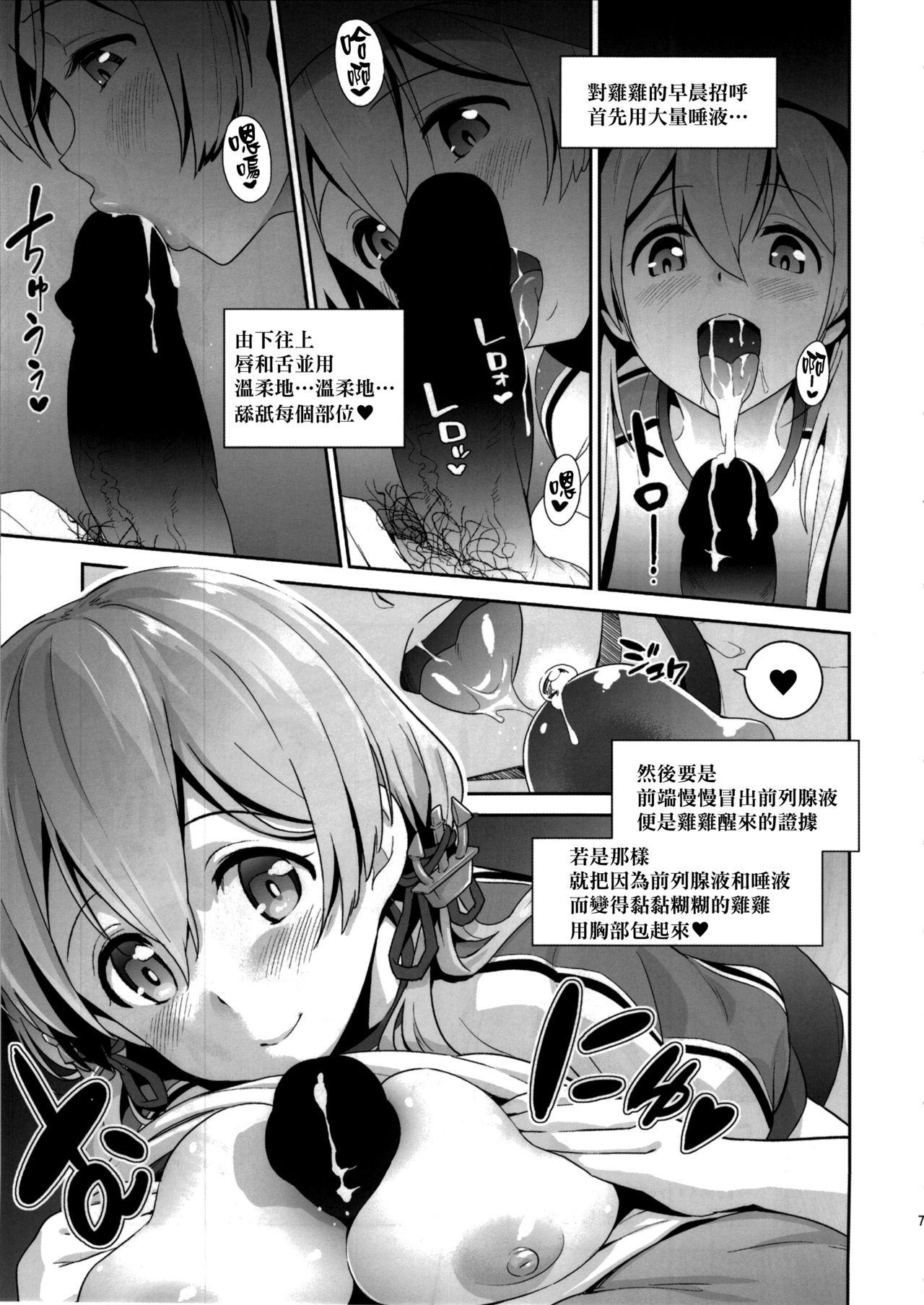 拝啓、お姉さまへ(C91) [sin-maniax (轟真)]  (艦隊これくしょん -艦これ-) [中国翻訳](20页)