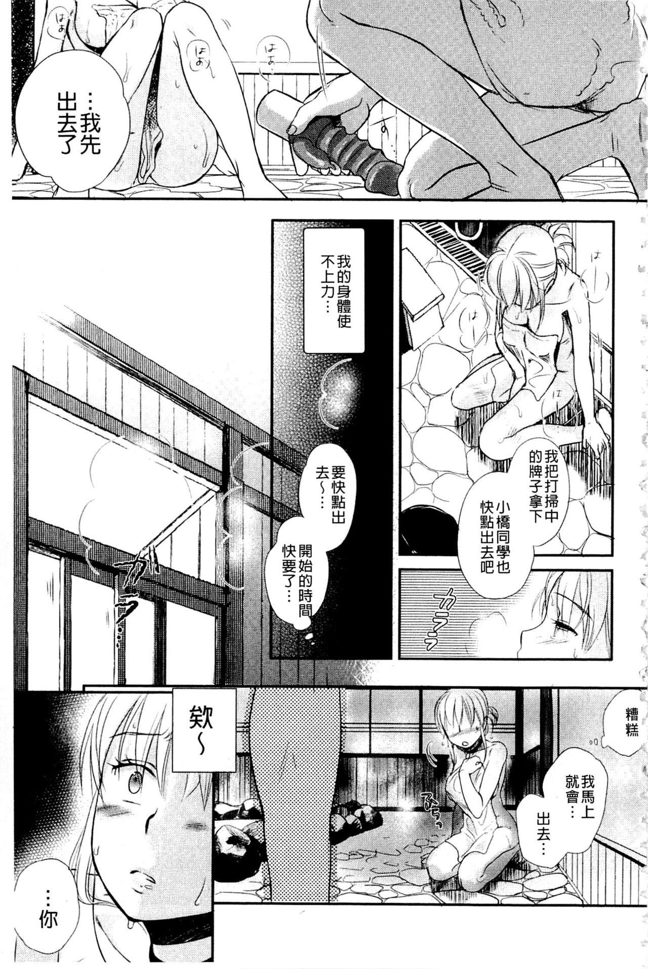 一日奴隷さん[佐伯]  [中国翻訳](228页)