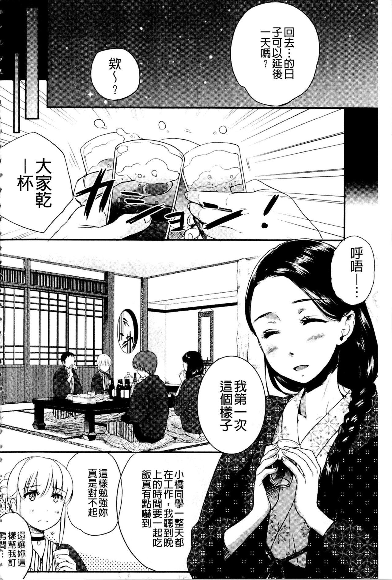 一日奴隷さん[佐伯]  [中国翻訳](228页)