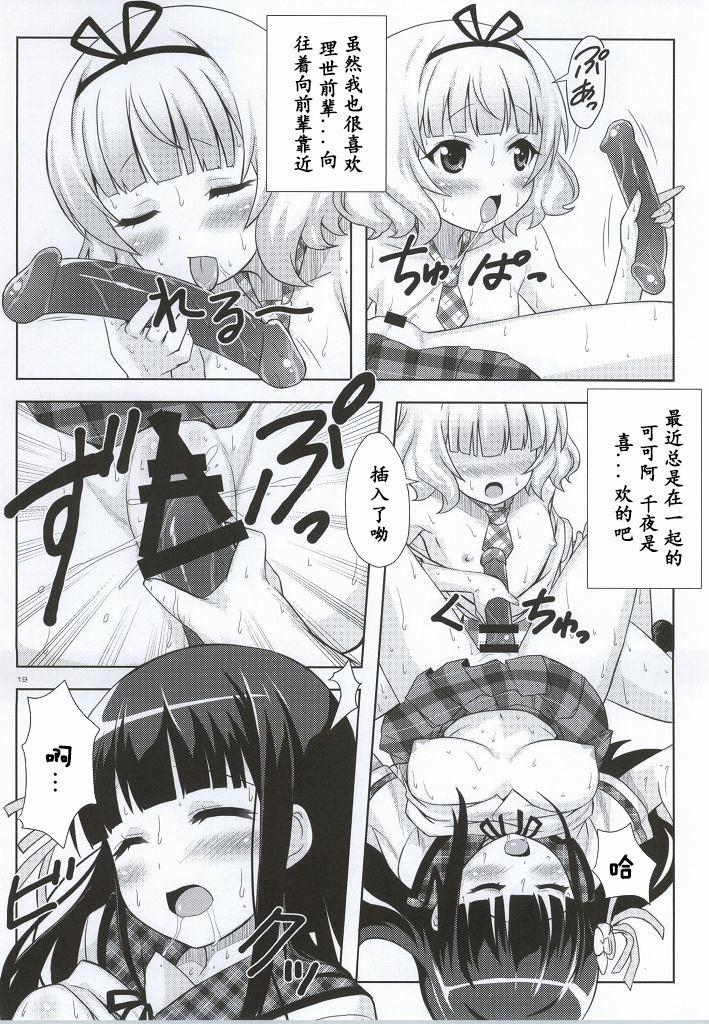 空母ヲ級ちゃんの島風百合奴隷調教～戦艦レ級の出張SM調教編～(C88) [あいいろさくら (相川りょう)] (艦隊これくしょん -艦これ-) [中国翻訳](26页)-第1章-图片83