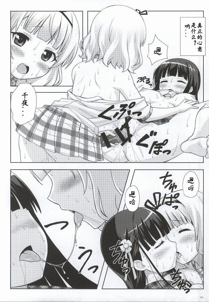 空母ヲ級ちゃんの島風百合奴隷調教～戦艦レ級の出張SM調教編～(C88) [あいいろさくら (相川りょう)] (艦隊これくしょん -艦これ-) [中国翻訳](26页)-第1章-图片84