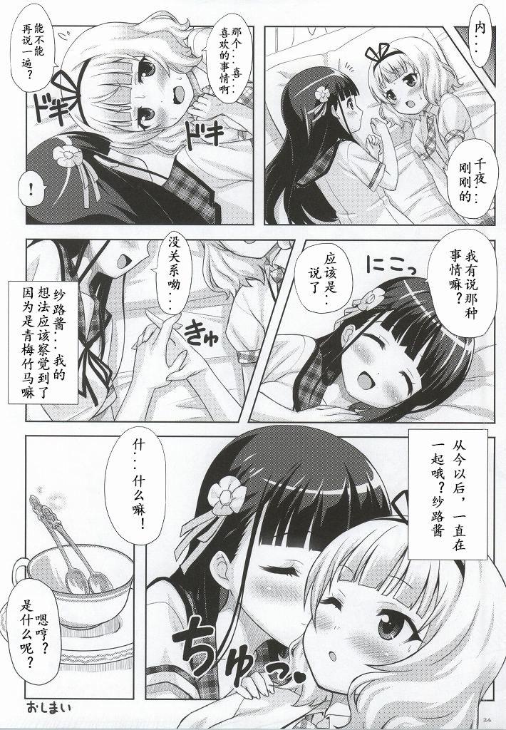 空母ヲ級ちゃんの島風百合奴隷調教～戦艦レ級の出張SM調教編～(C88) [あいいろさくら (相川りょう)] (艦隊これくしょん -艦これ-) [中国翻訳](26页)-第1章-图片88