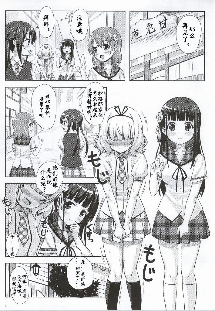 空母ヲ級ちゃんの島風百合奴隷調教～戦艦レ級の出張SM調教編～(C88) [あいいろさくら (相川りょう)] (艦隊これくしょん -艦これ-) [中国翻訳](26页)-第1章-图片69