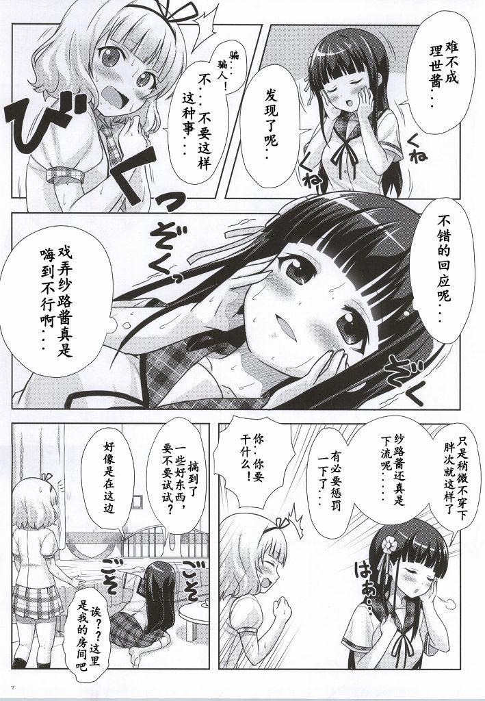 空母ヲ級ちゃんの島風百合奴隷調教～戦艦レ級の出張SM調教編～(C88) [あいいろさくら (相川りょう)] (艦隊これくしょん -艦これ-) [中国翻訳](26页)-第1章-图片71