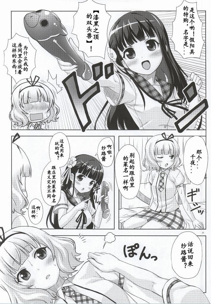 空母ヲ級ちゃんの島風百合奴隷調教～戦艦レ級の出張SM調教編～(C88) [あいいろさくら (相川りょう)] (艦隊これくしょん -艦これ-) [中国翻訳](26页)-第1章-图片72