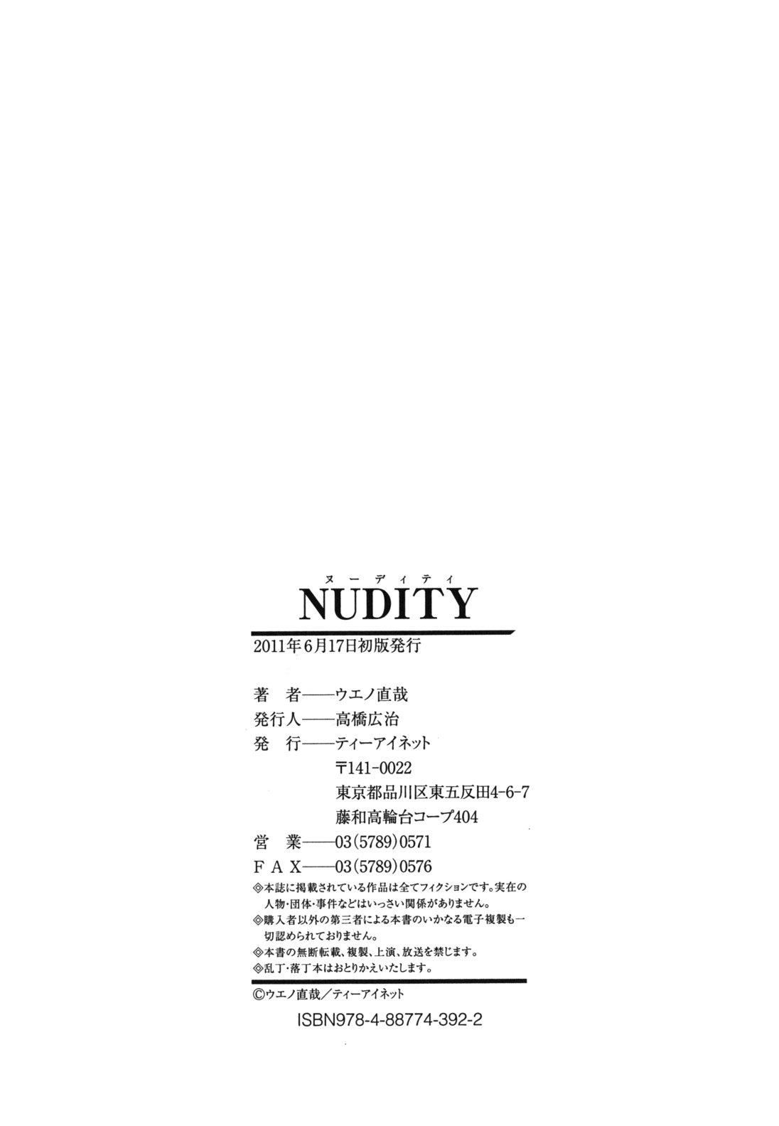 NUDITY[ウエノ直哉]  [中国翻訳](220页)