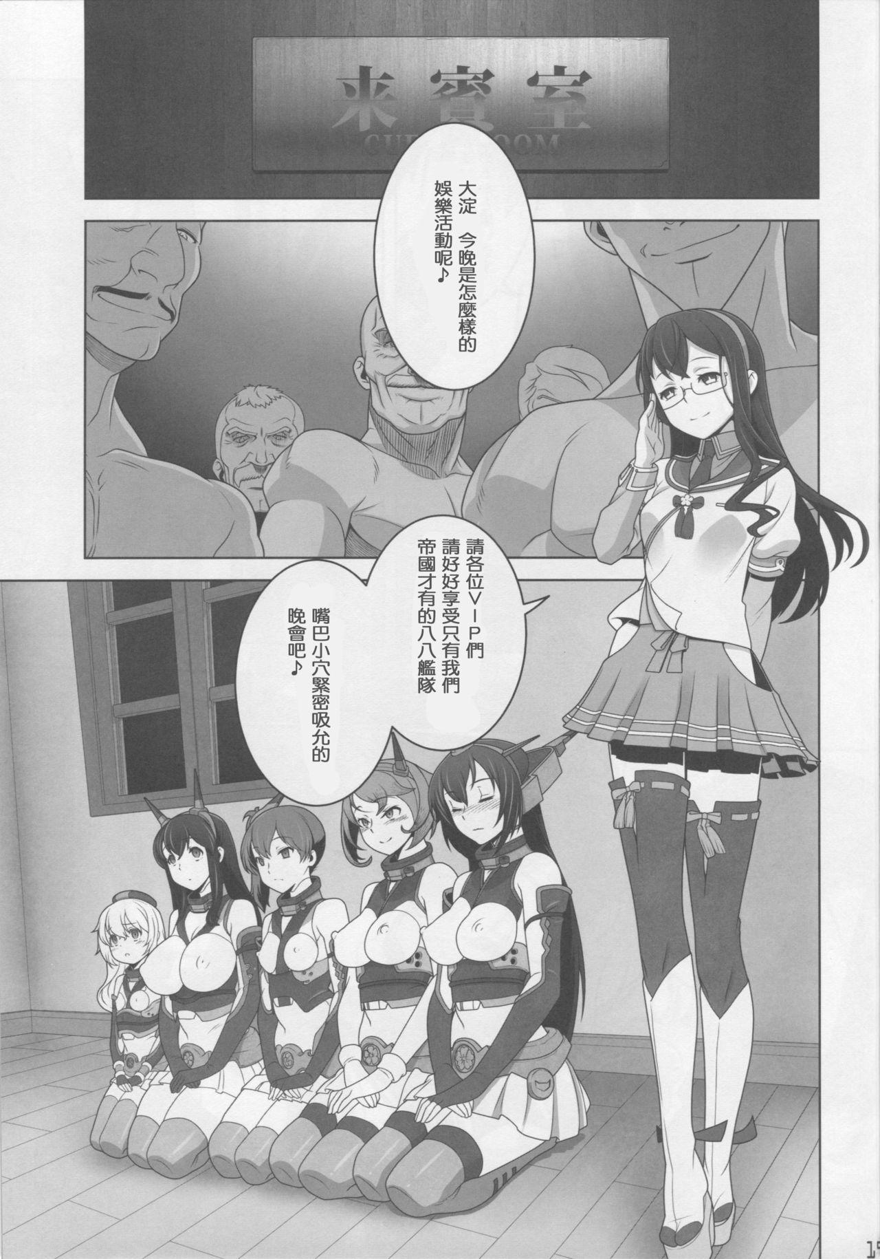 ワシントン体制の未成艦達 八・八艦隊計画シリーズ【弐】(C90) [下粋道管理局 (ダテナオト)]  (艦隊これくしょん -艦これ -) [中国翻訳](23页)