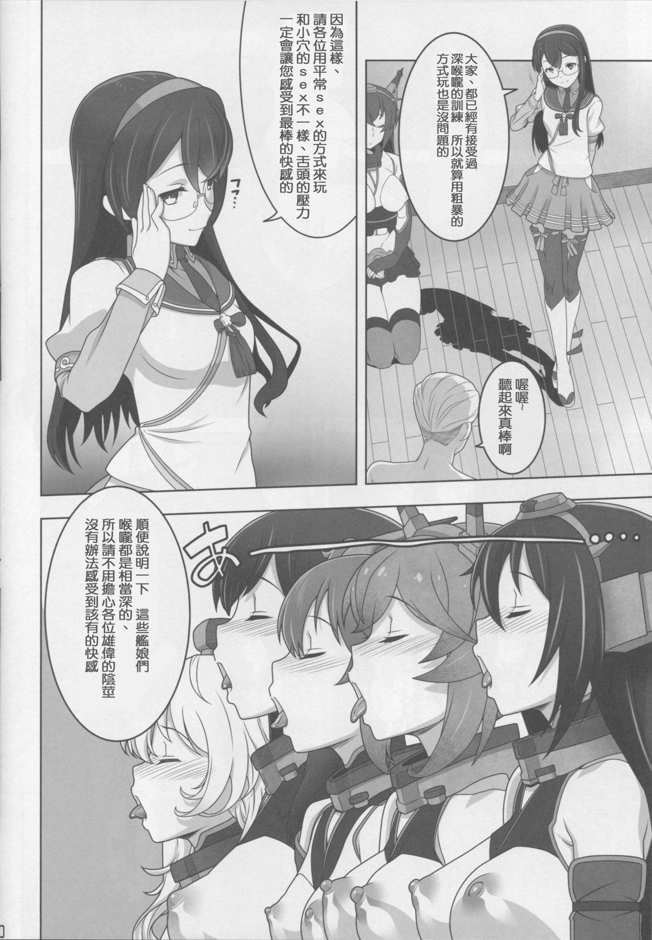 ワシントン体制の未成艦達 八・八艦隊計画シリーズ【弐】(C90) [下粋道管理局 (ダテナオト)]  (艦隊これくしょん -艦これ -) [中国翻訳](23页)