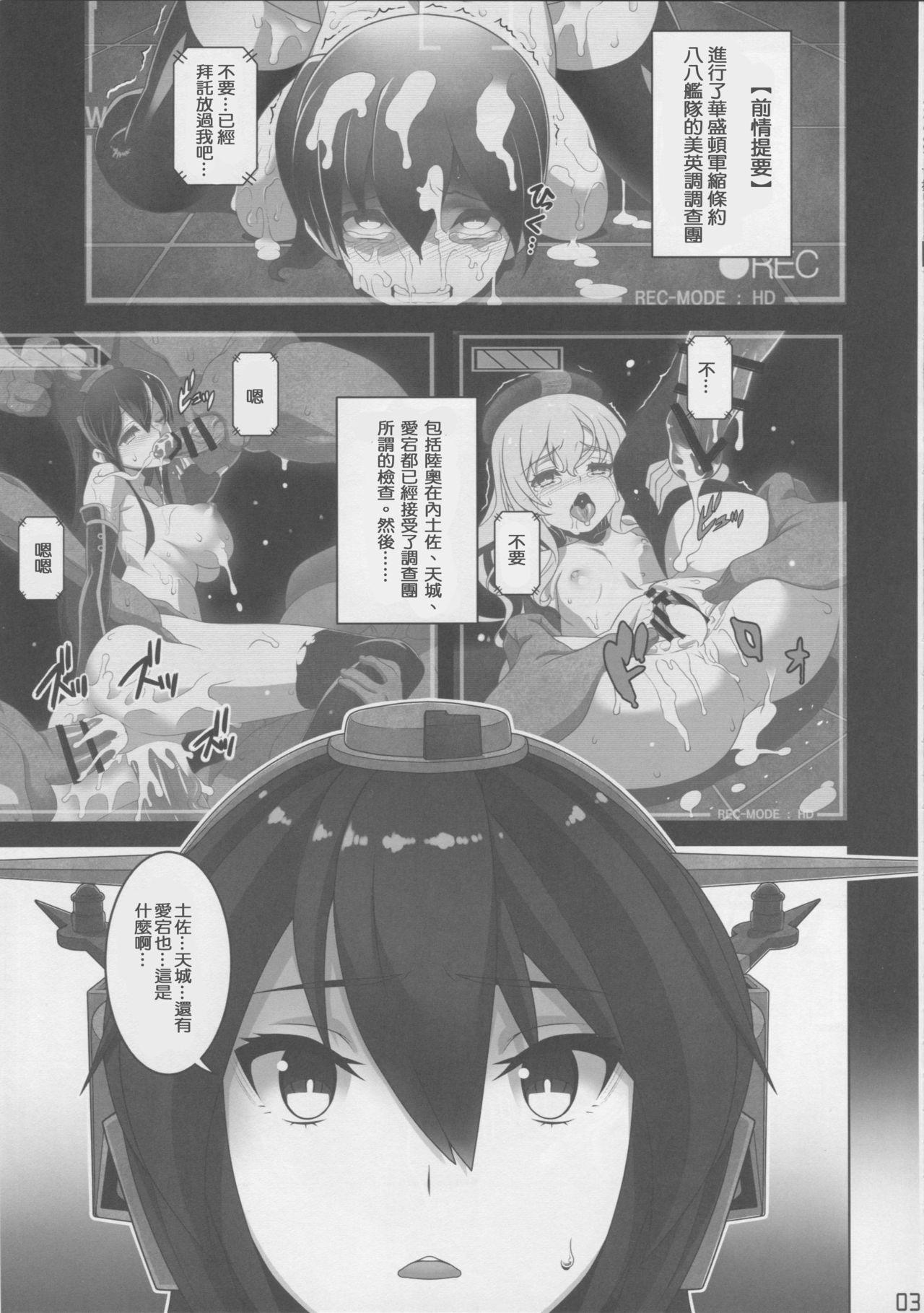 ワシントン体制の未成艦達 八・八艦隊計画シリーズ【弐】(C90) [下粋道管理局 (ダテナオト)]  (艦隊これくしょん -艦これ -) [中国翻訳](23页)