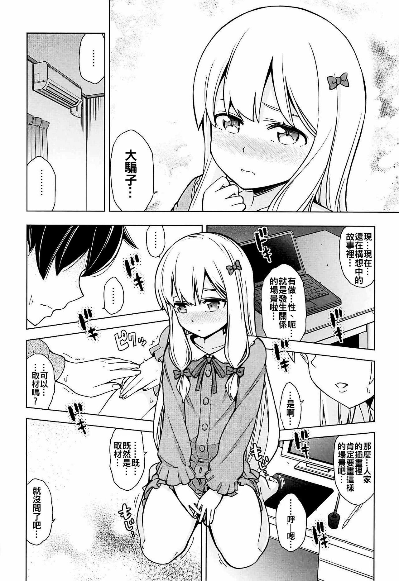 うそつきへんたい兄さんなんて大キライ!![SMUGGLER (カズヲダイスケ)]  (エロマンガ先生) [中国翻訳](24页)