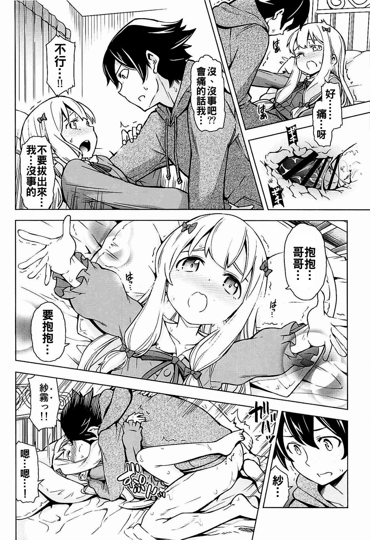 うそつきへんたい兄さんなんて大キライ!![SMUGGLER (カズヲダイスケ)]  (エロマンガ先生) [中国翻訳](24页)