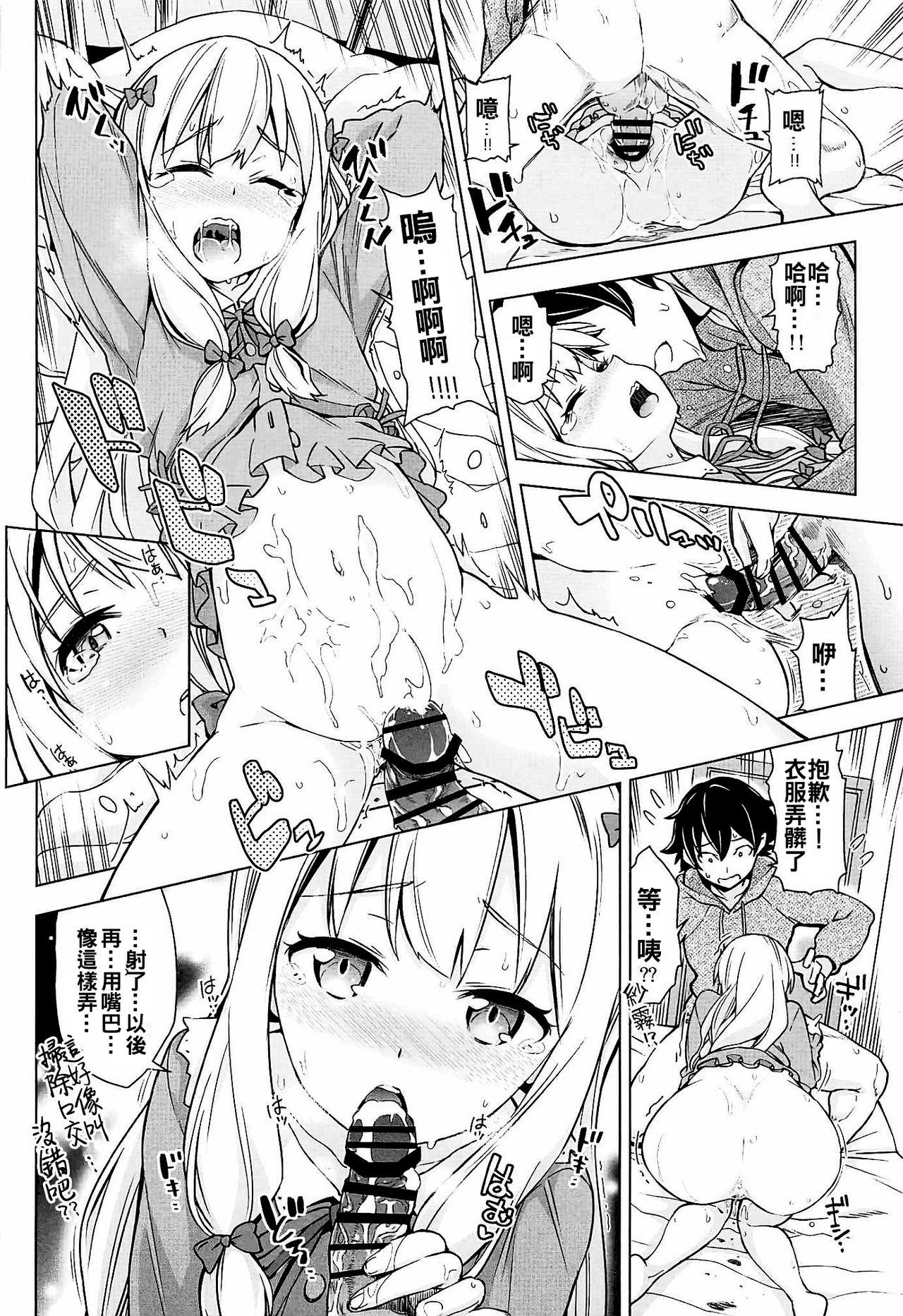 うそつきへんたい兄さんなんて大キライ!![SMUGGLER (カズヲダイスケ)]  (エロマンガ先生) [中国翻訳](24页)