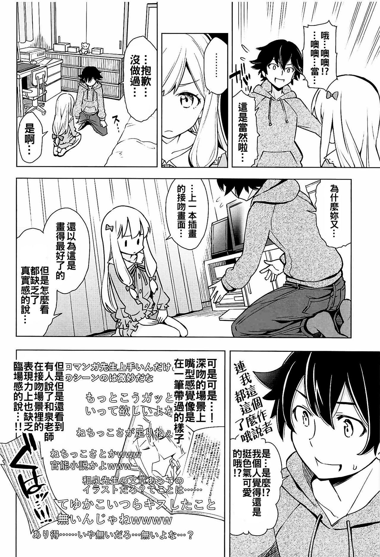 うそつきへんたい兄さんなんて大キライ!![SMUGGLER (カズヲダイスケ)]  (エロマンガ先生) [中国翻訳](24页)