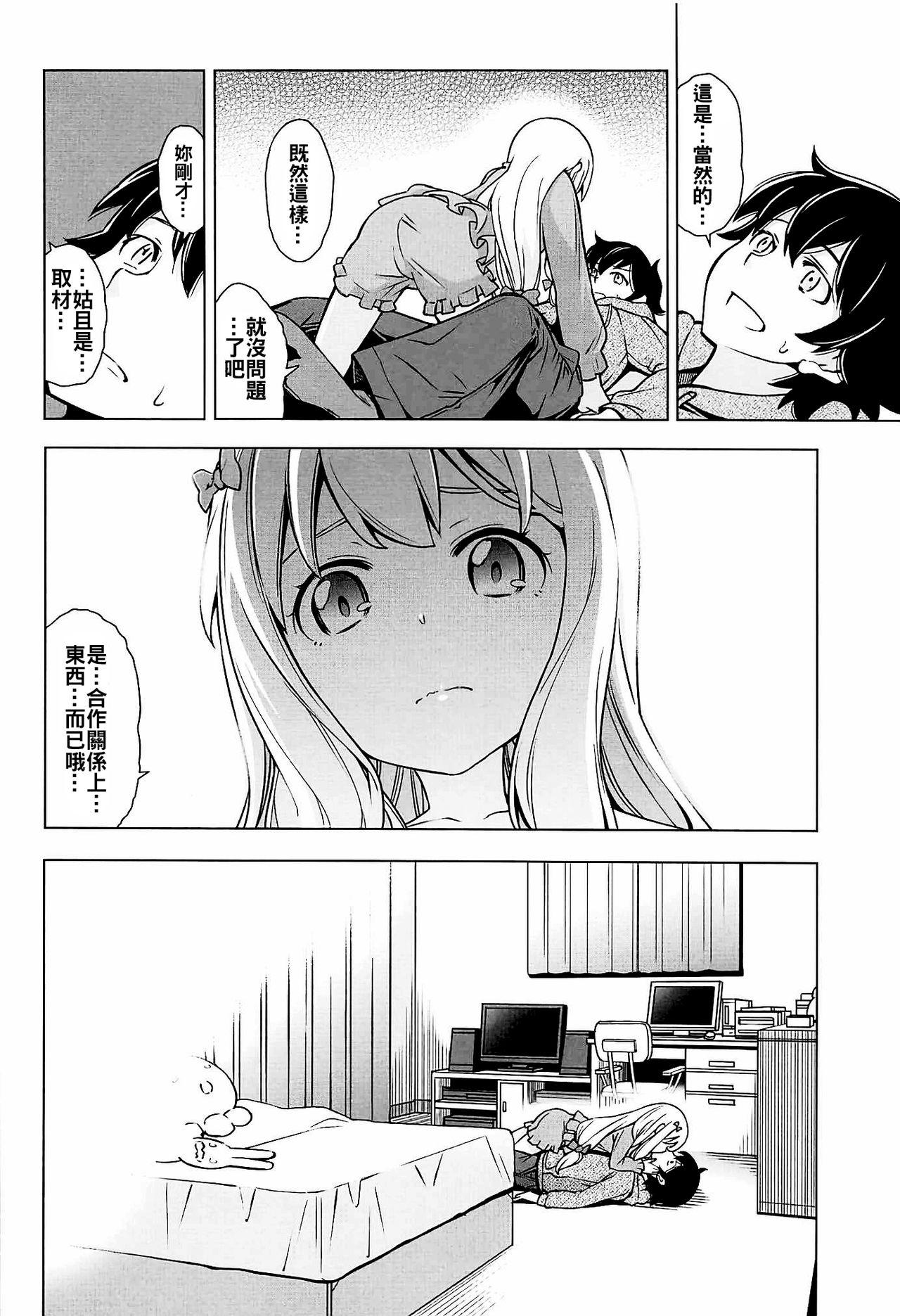 うそつきへんたい兄さんなんて大キライ!![SMUGGLER (カズヲダイスケ)]  (エロマンガ先生) [中国翻訳](24页)