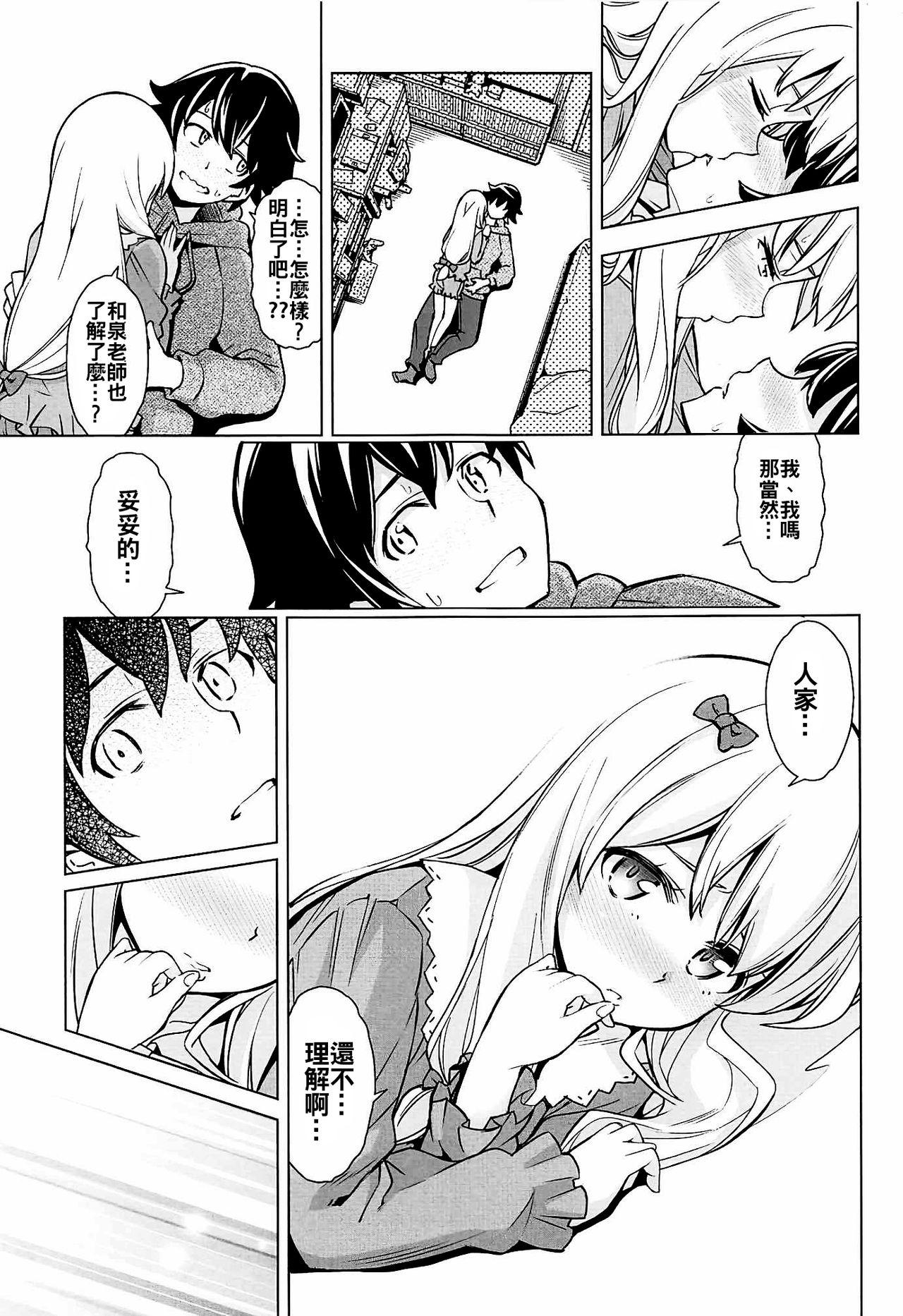 うそつきへんたい兄さんなんて大キライ!![SMUGGLER (カズヲダイスケ)]  (エロマンガ先生) [中国翻訳](24页)