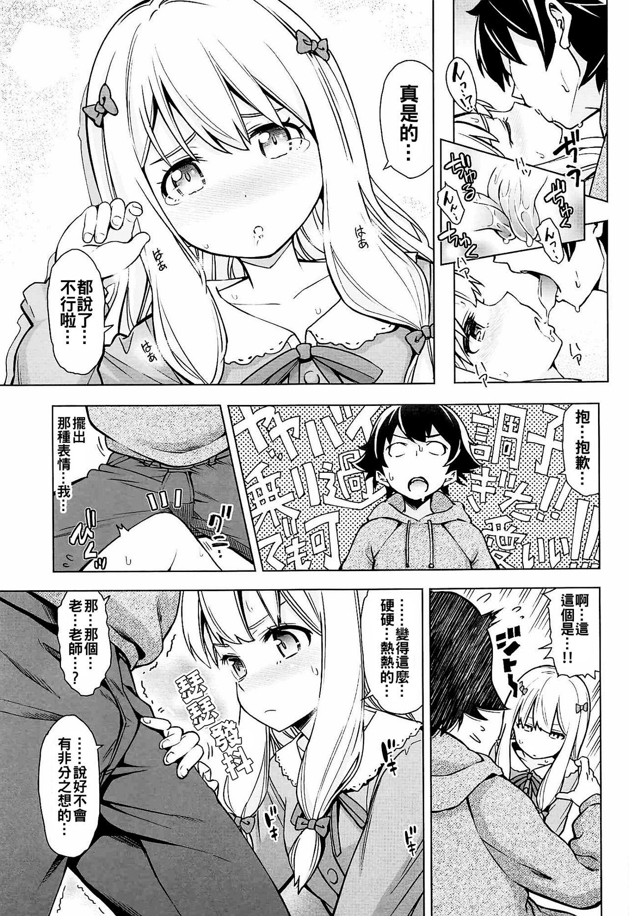 うそつきへんたい兄さんなんて大キライ!![SMUGGLER (カズヲダイスケ)]  (エロマンガ先生) [中国翻訳](24页)