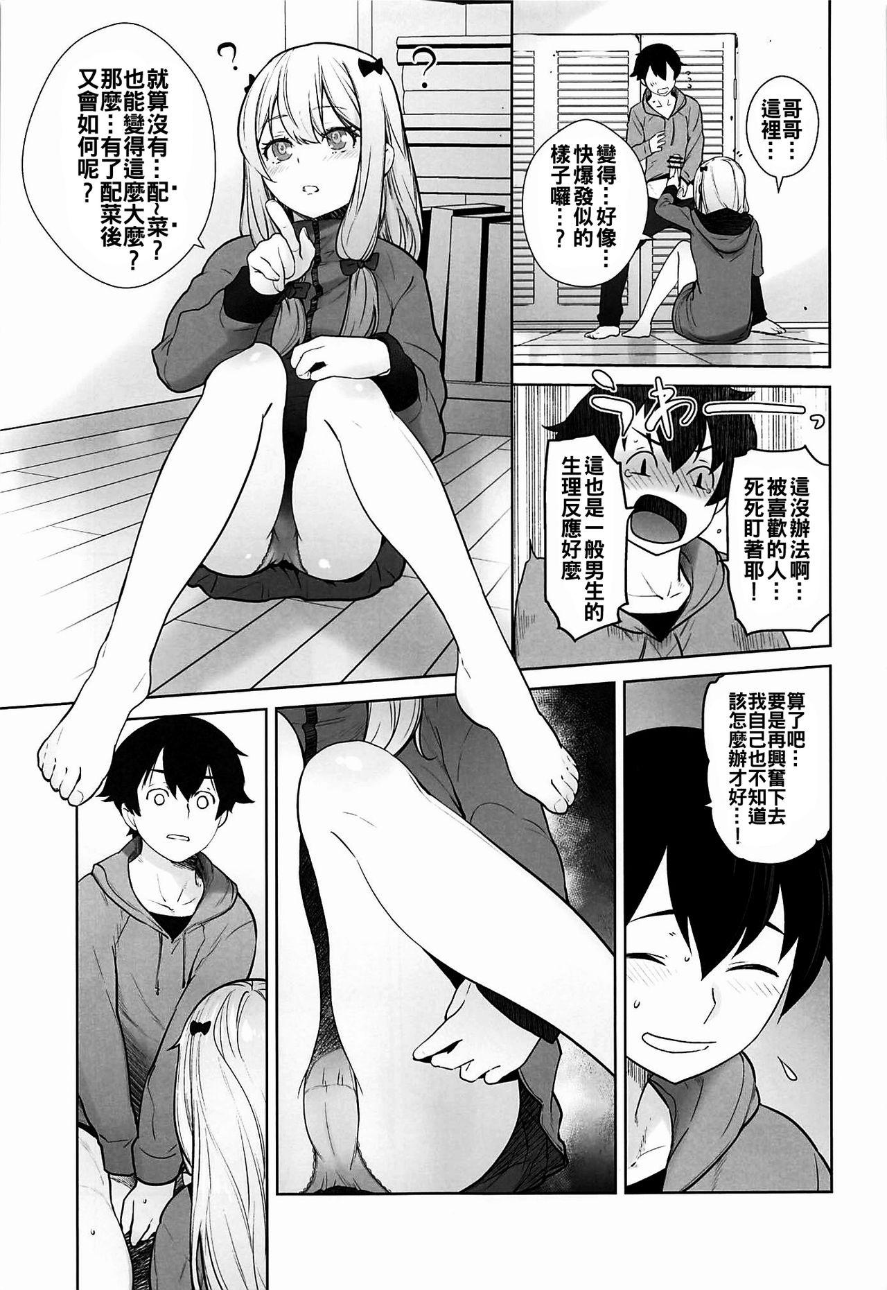 マサムネが妹にオナニーしていいよと言われたので…[紅茶屋 (大塚子虎)]  (エロマンガ先生、ニーア オートマタ) [中国翻訳](36页)