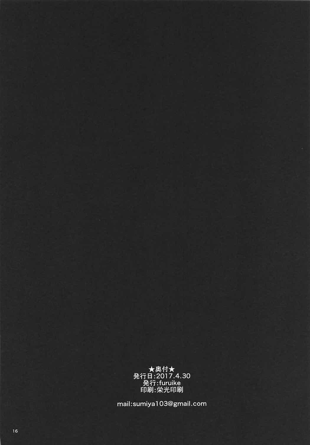 TOWARDS A COLORFUL WORLD?(COMIC1☆11) [furuike (スミヤ)]  (Fate/Grand Order) [中国翻訳](19页)