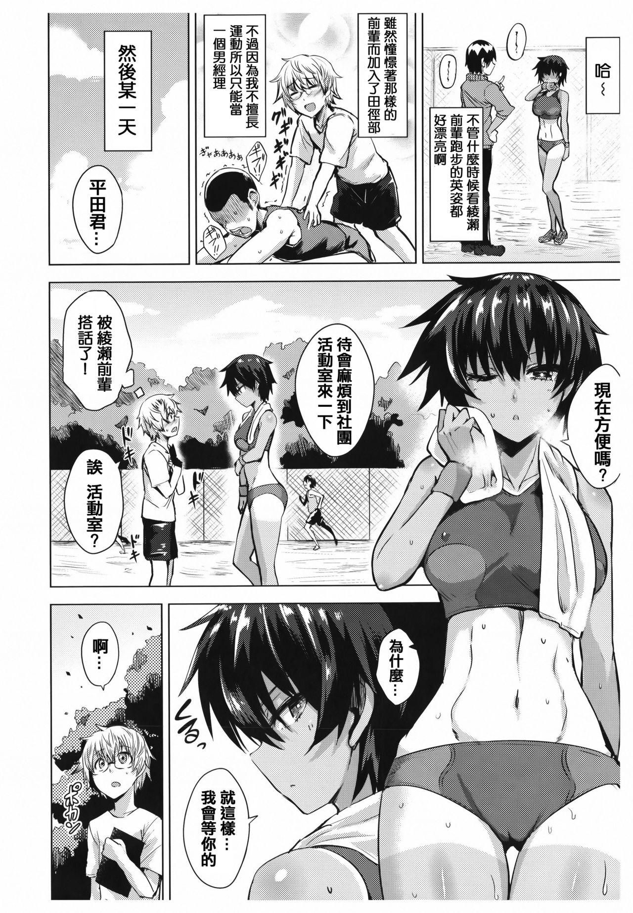 あまとろシロップ[こっぺ]  [中国翻訳](233页)