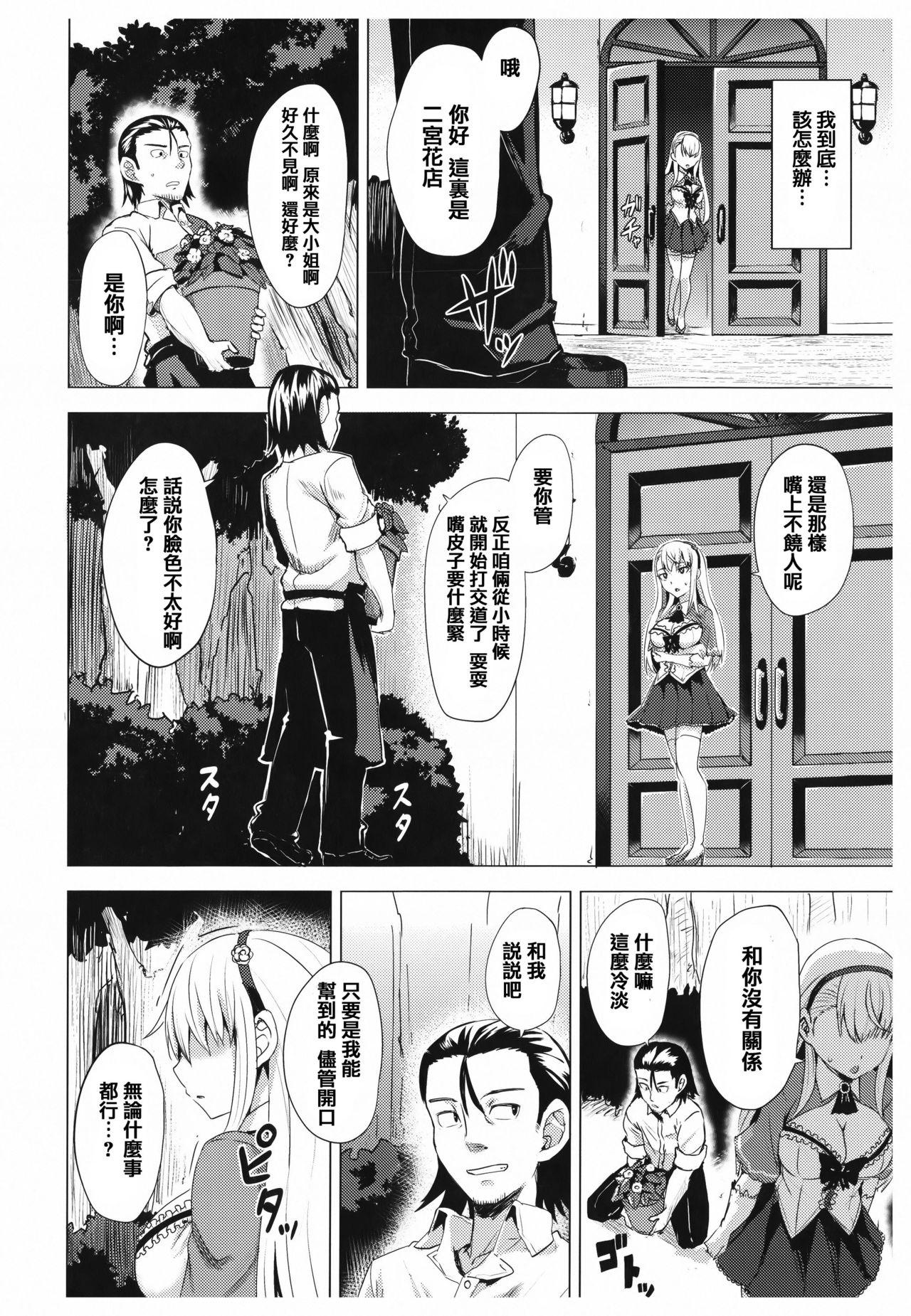 あまとろシロップ[こっぺ]  [中国翻訳](233页)