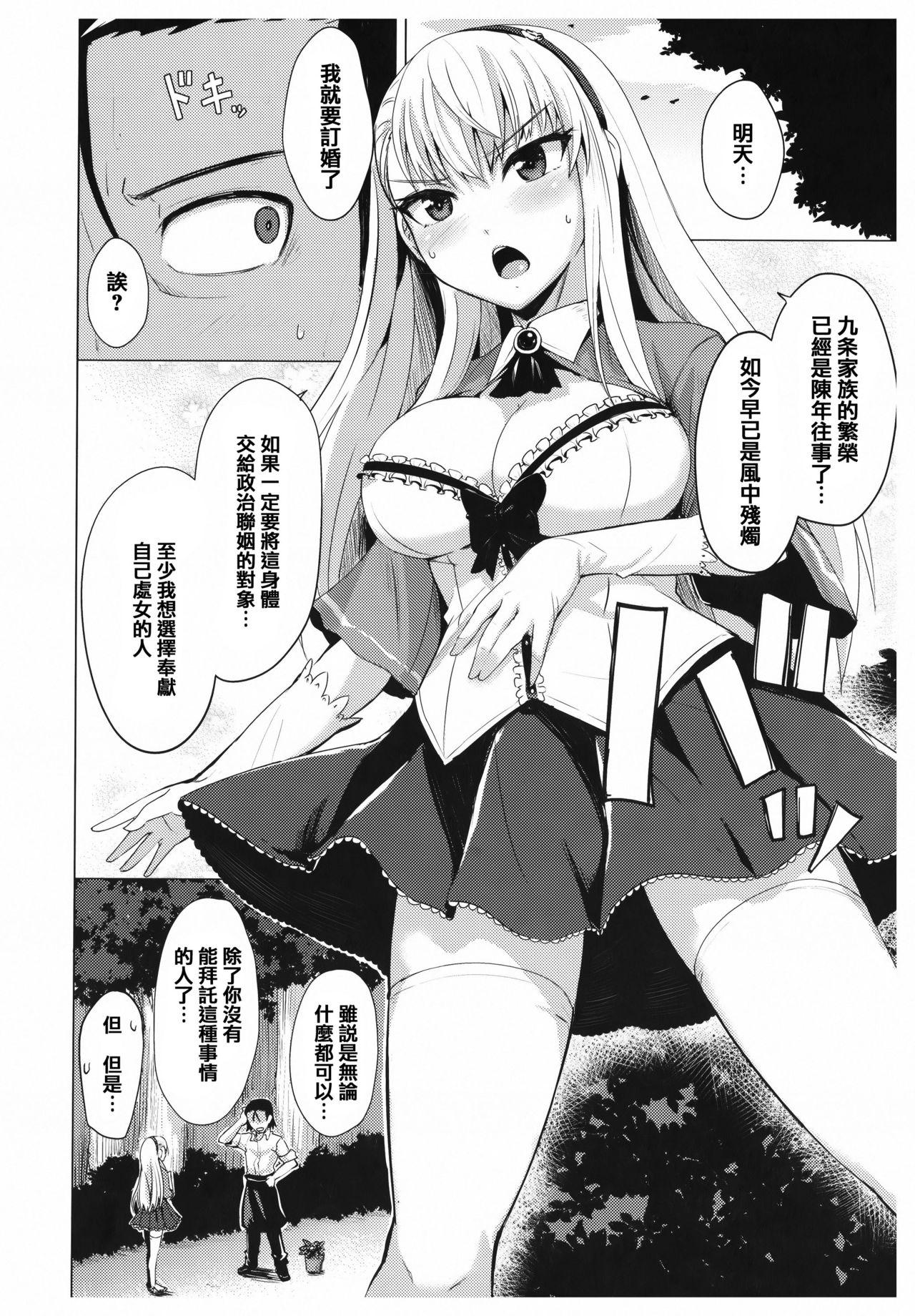 あまとろシロップ[こっぺ]  [中国翻訳](233页)