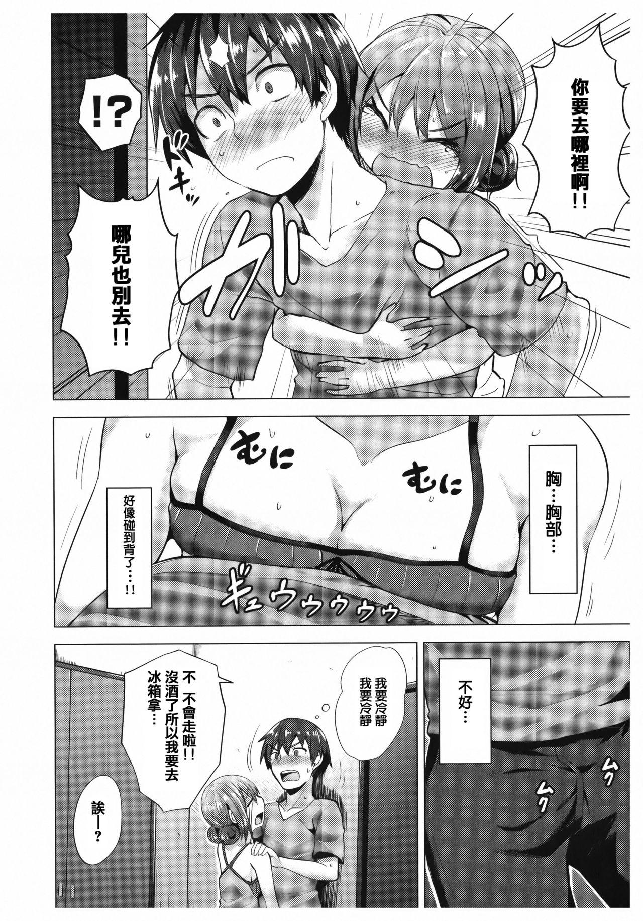 あまとろシロップ[こっぺ]  [中国翻訳](233页)