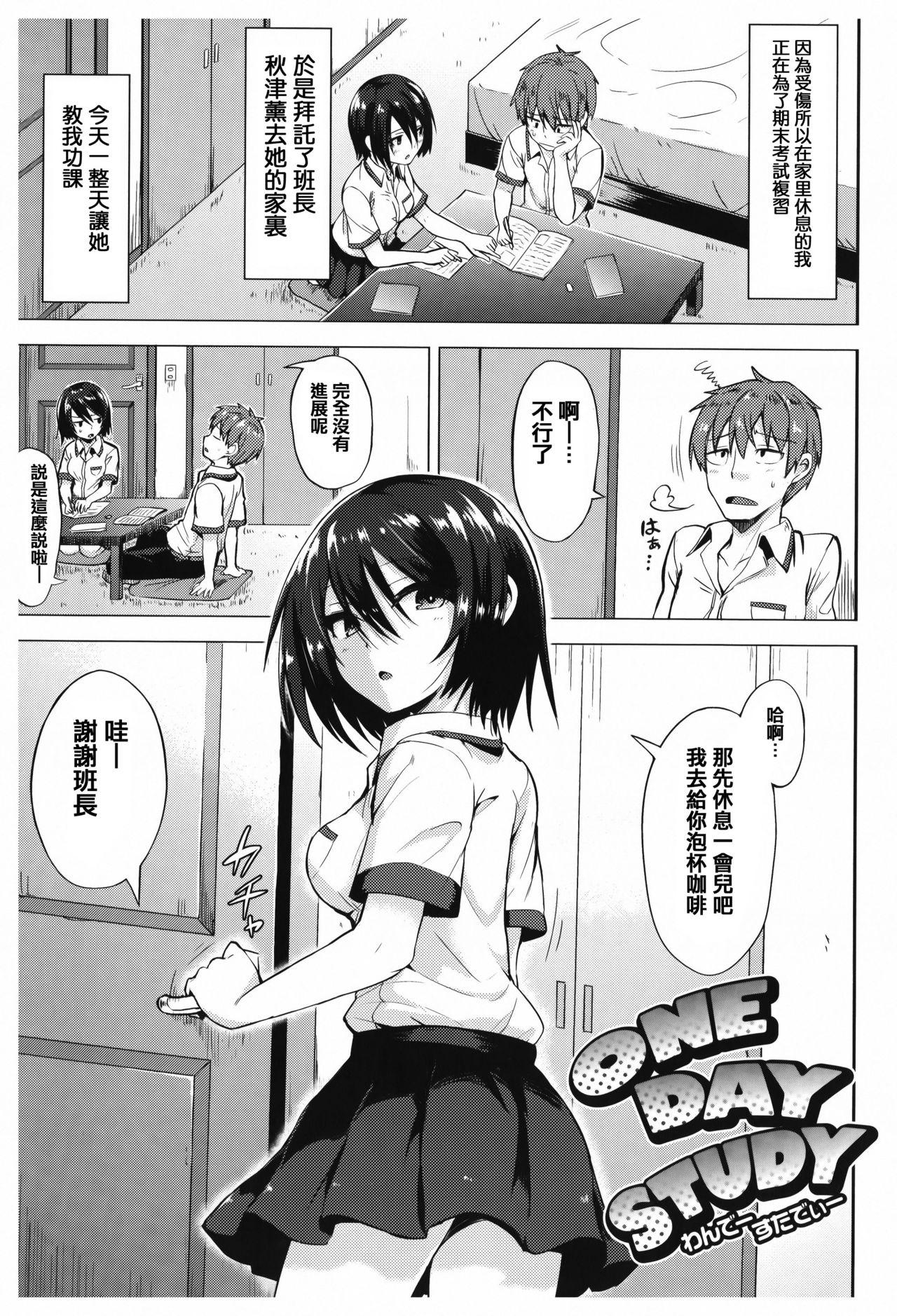 あまとろシロップ[こっぺ]  [中国翻訳](233页)