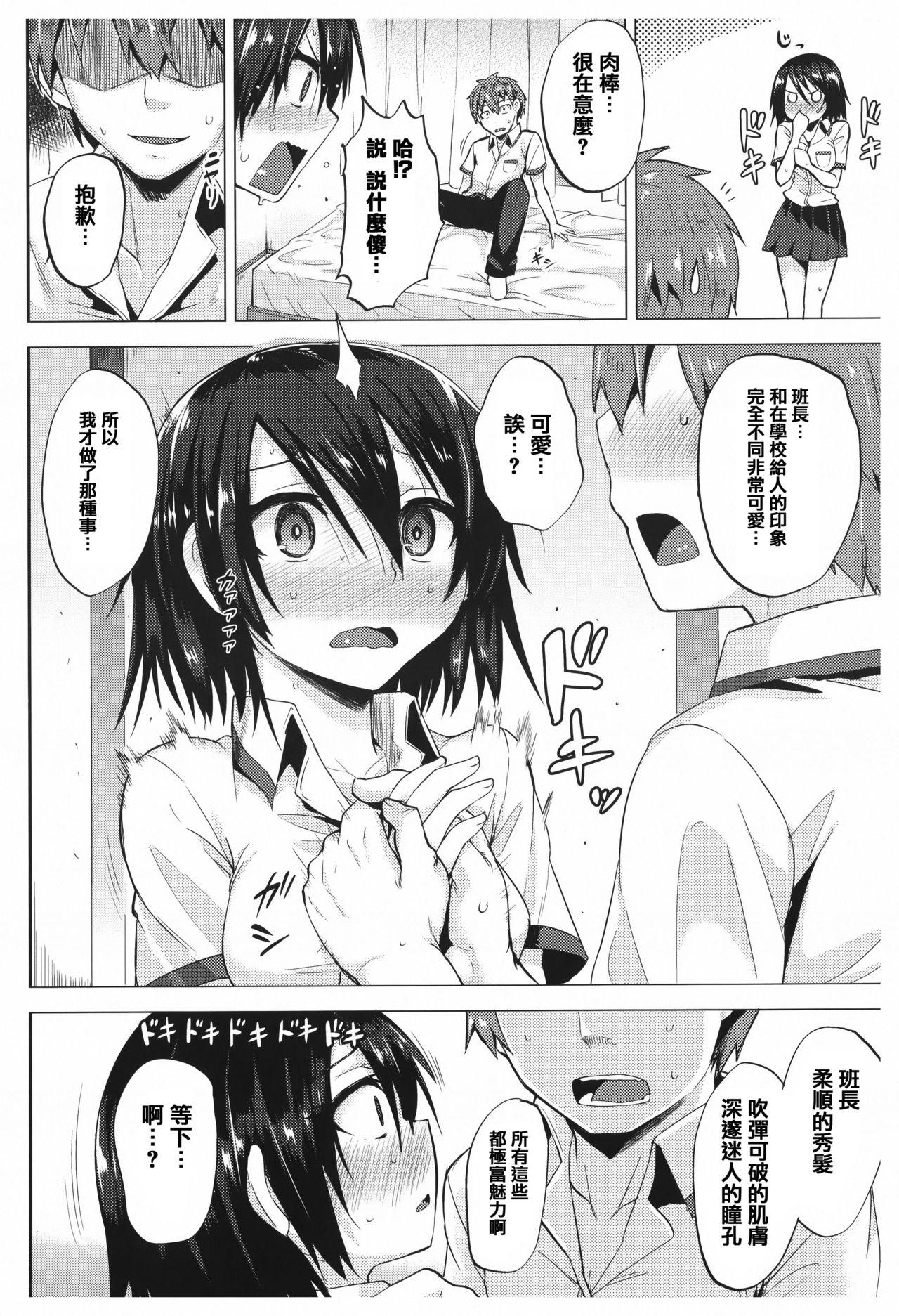 あまとろシロップ[こっぺ]  [中国翻訳](233页)