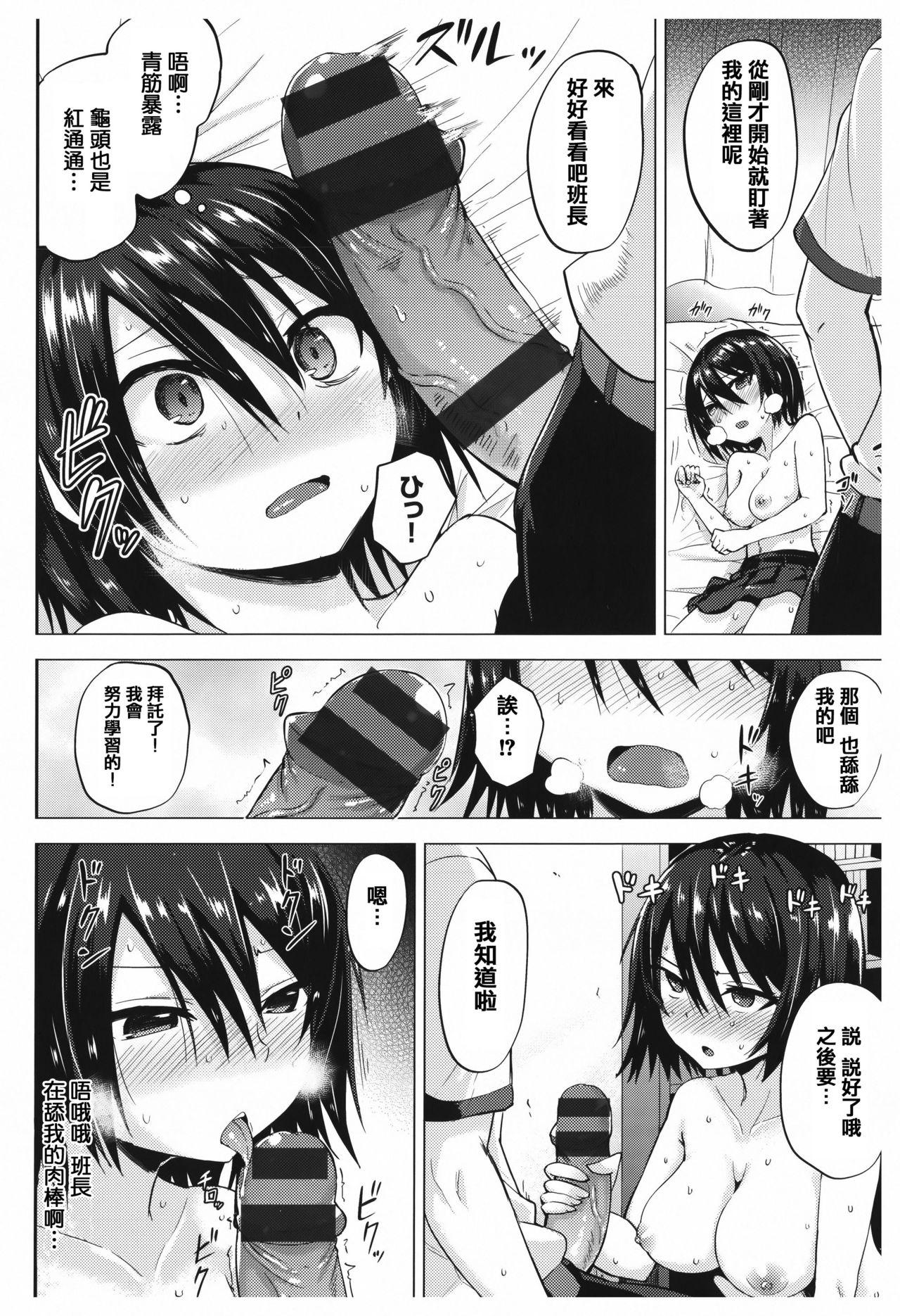 あまとろシロップ[こっぺ]  [中国翻訳](233页)