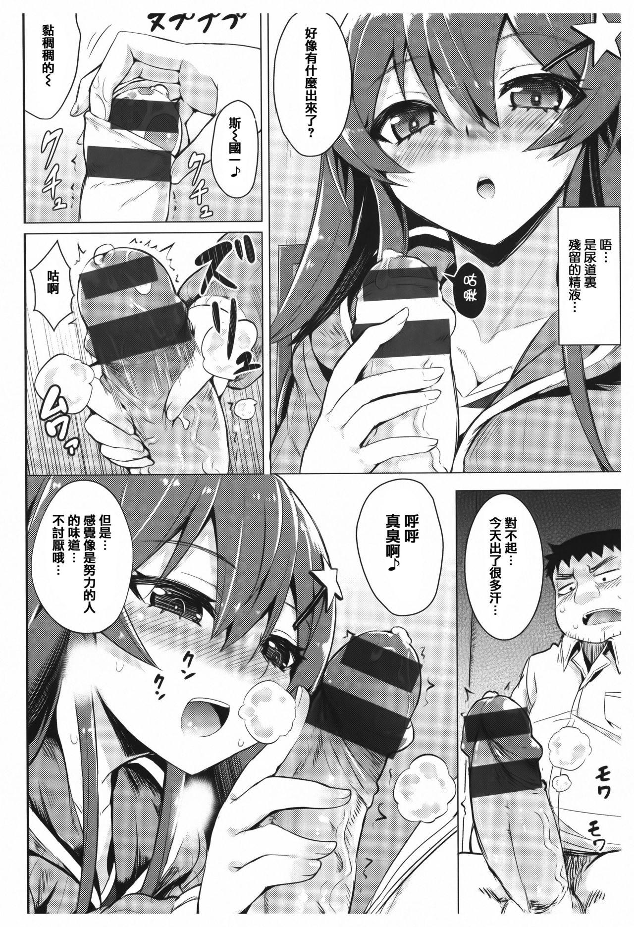 あまとろシロップ[こっぺ]  [中国翻訳](233页)