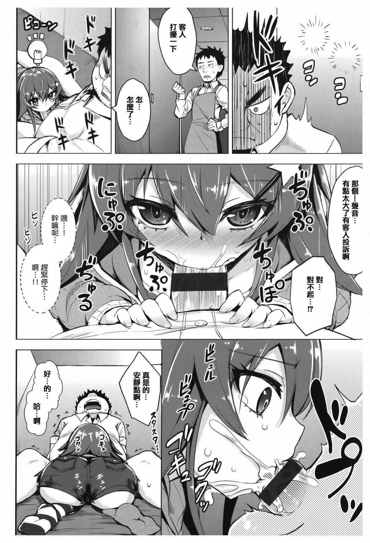 あまとろシロップ[こっぺ]  [中国翻訳](233页)