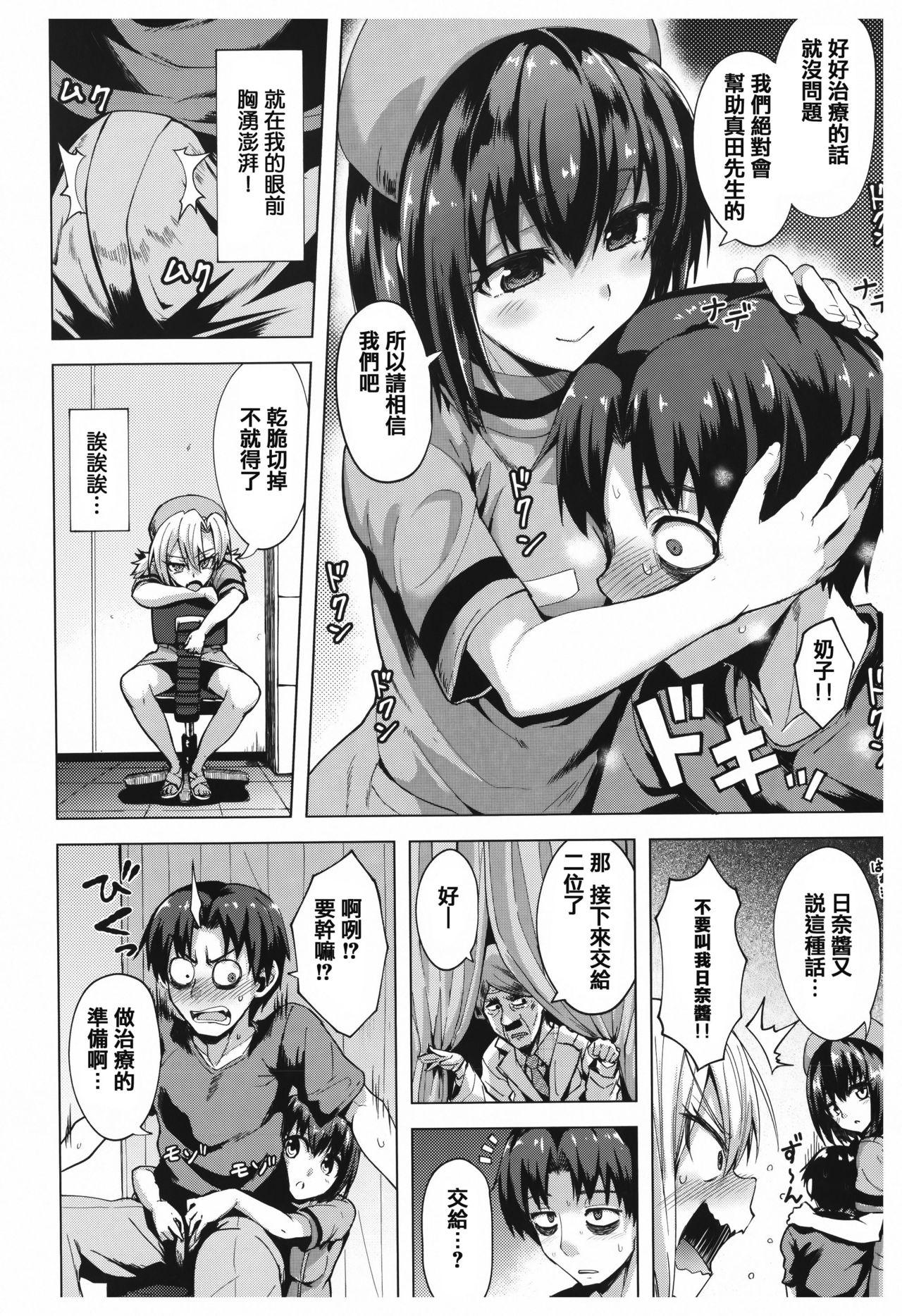 あまとろシロップ[こっぺ]  [中国翻訳](233页)