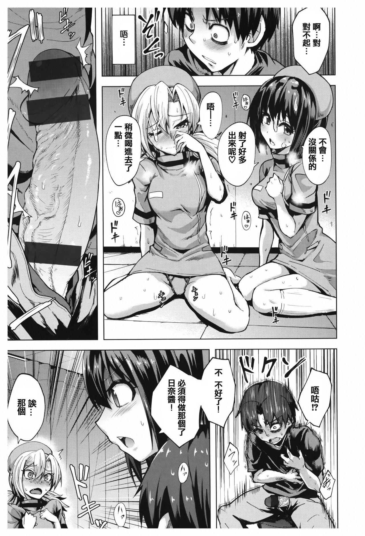 あまとろシロップ[こっぺ]  [中国翻訳](233页)